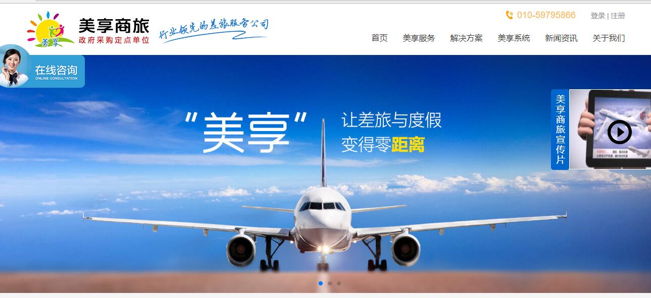 北京日达航空代理服务有限公司